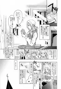 [Asano Ai] Sei Shoujo Sei Shoujo