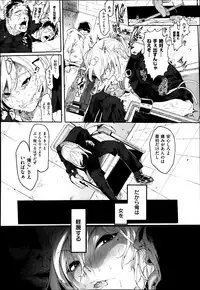 [Samozumo Tooru] Seven Ch. 1-3