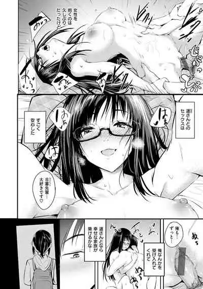 [Takashi] Yumegatari [Digital]