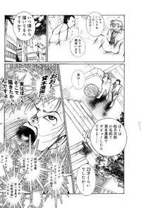 Gekkan Comic Muga 2004-01 Vol.5