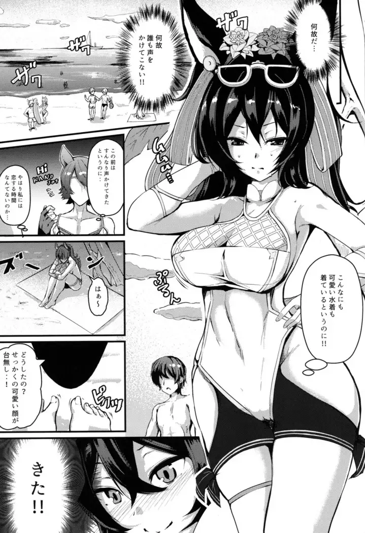 Kyuuka no Vacances