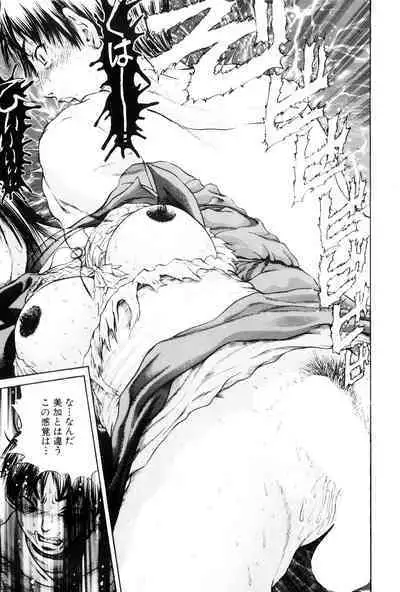 Teisou Tanpo - mortgage chaste