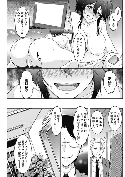 COMIC HOTMiLK Koime Vol. 16 [Digital]