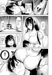 [Shiba Nanasei] Yawahada Ecchi - Make Love With Tender Skin [Digital]