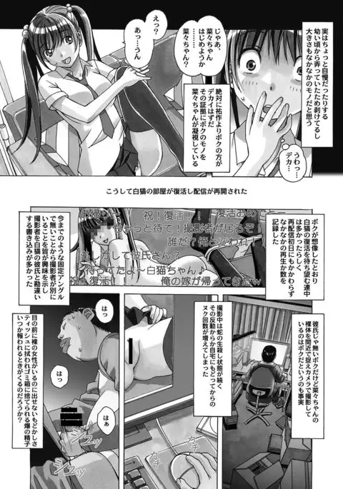 Nana Sakubougetsu - NANA of the childhood friend