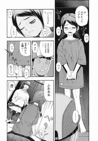 [Tecchan] Boku Senyou (Only for me)