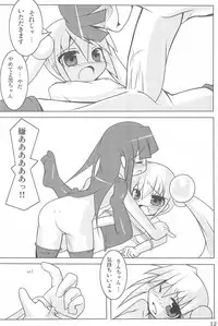 (C73) [Sukanchou Koubou (Sukanchou Namo)] Oyuugi no Jikan (Kodomo no Jikan)
