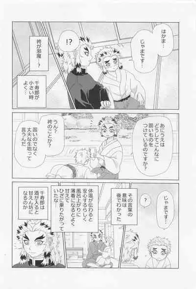 Kawaii Otouto to Futari dake no Yoru
