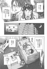 [Tomizawa Jun] Amakuchi Knight 01
