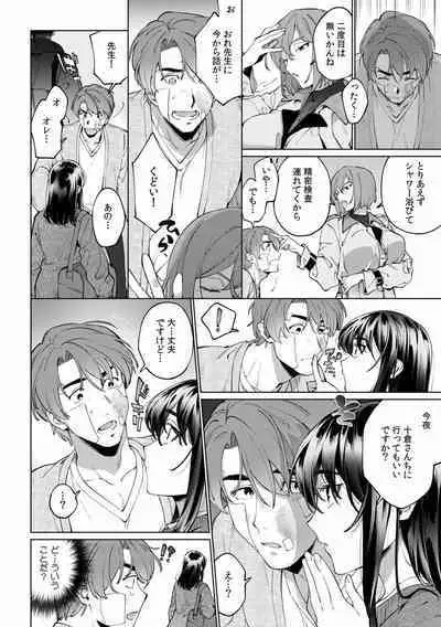 Suiminkan de Mezameta Toki ni wa Majiiki Sunzen!? "Osake no Sei demo... konna Otoko no de Kanjichau nante!" 01-21