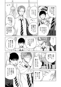 [Scarlet Beriko] Jackass!