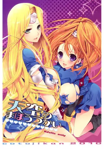 (C83) [Cotojikan (Cotoji)] Tenkuu no Koibito (Dragon Quest V)