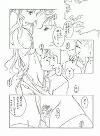 (CR35) [INFORMATION HIGH (YOU)] S-E-X (Fate/stay night)