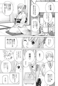 [Shinobu Tanei] Ane ♡ Mai Love