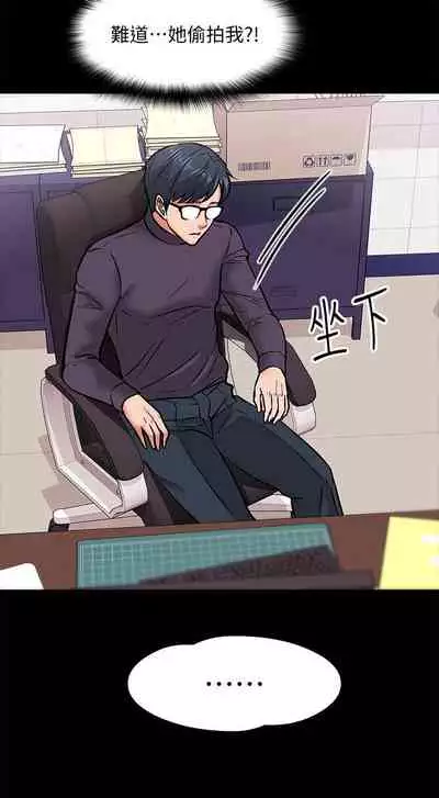 【周日连载】教授，你还等什么?（作者：madstart&耀安） 第1~42话