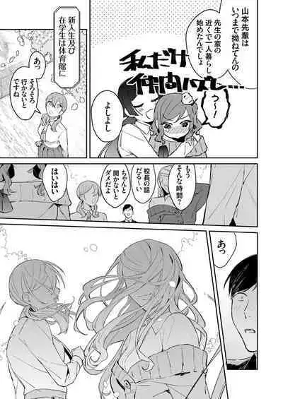 COMIC Grape Vol. 87