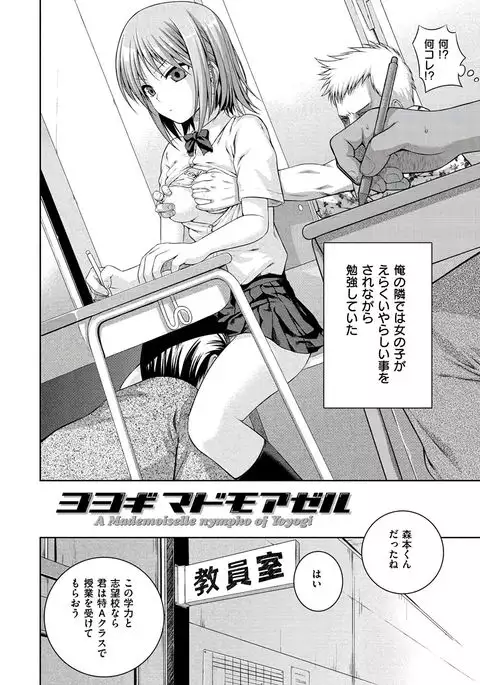 Prototype Mademoiselle