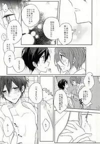 (HaruCC20) [Pinky (Chiu)] Ore no `Suki' wa Kimi e no (Free!)