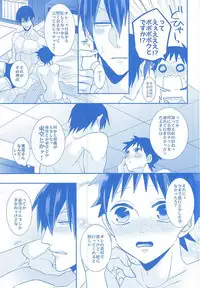 (C88) [Mix (Rui)] With you forever (Yowamushi Pedal)