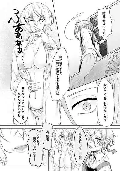 呼応する愛のすみか