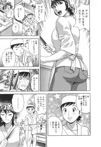 [Hidemaru] Zokkon! Boin Onsen Vol 2