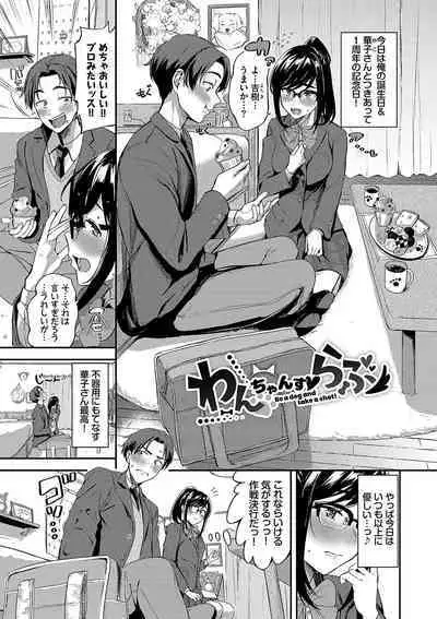 めろめろすぽいる【FANZA限定版】