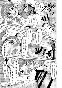 [Anthology] Watashi wa Shojo daga Mojo de wa Nai! [Digital]