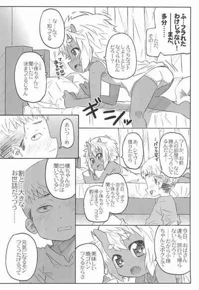 Osananajimi wa Akaoni-kei