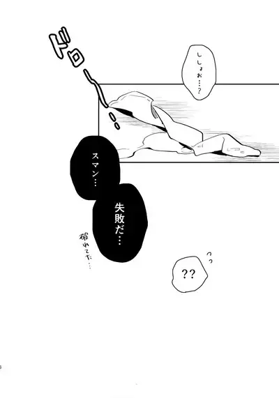 Shitei Crash