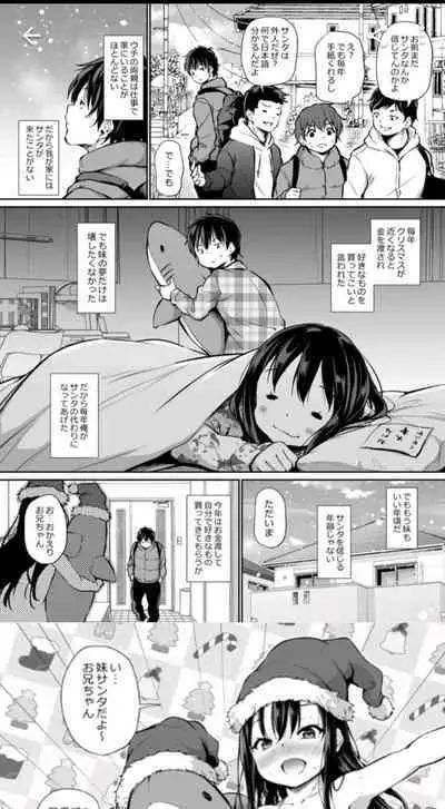 Christmas with my sister