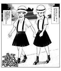 [Pecan (Makunouchi)] Seichou Toukoubi