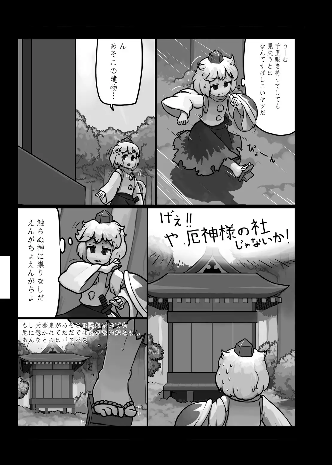 Ninniku Batake Shuukakusai Kinoe