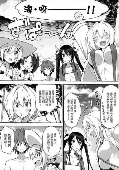 Twintail Vacance