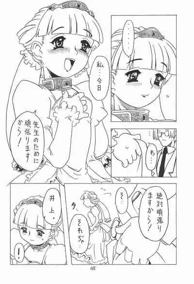 Soratobu Orikou 3