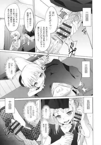 Shoujo Kumikyoku 19