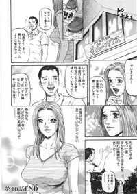 [Kitazato Nawoki] Yuna a Widow Vol. 2