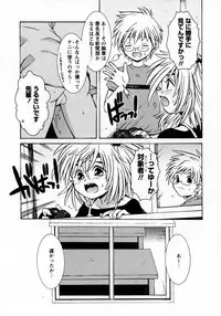 Karyou Gakuen Shotoubu Vol.7