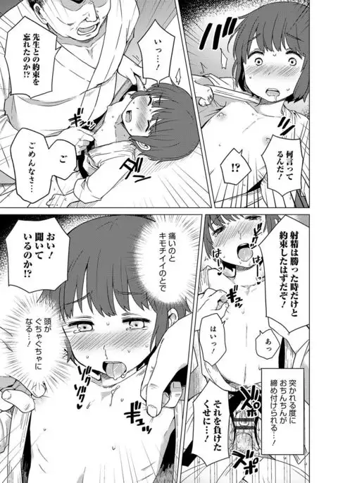 Otokonoko HEAVEN Vol. 30
