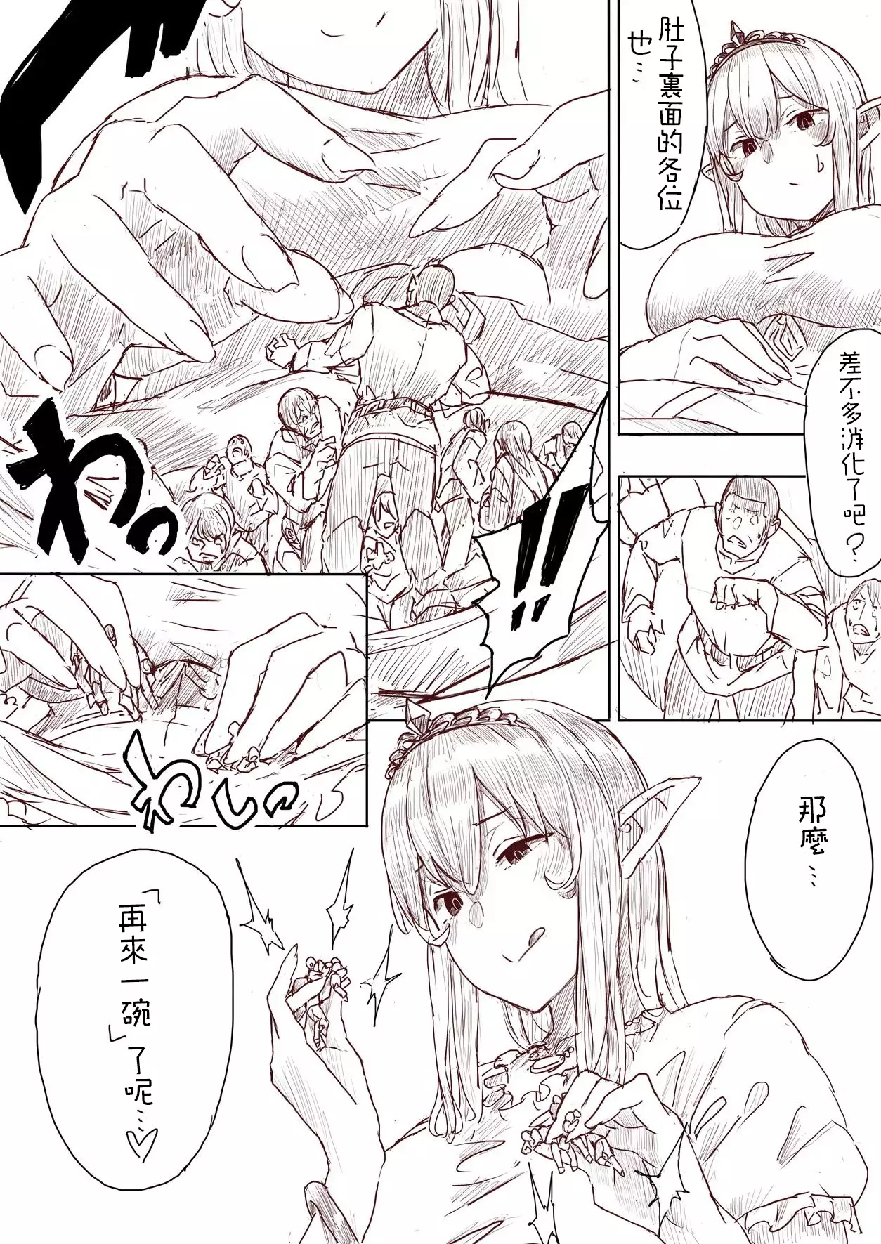 Elf Princess Strikes Back Part1