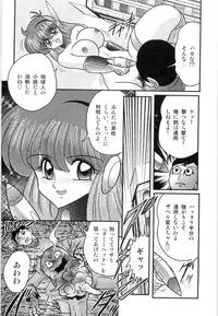[Kamitou Masaki] Space Cop Miki - Seikantai Sousaki