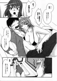 [Anthology] Doki Doki Oyako Lesson ~Oshiete H na Obenkyou~