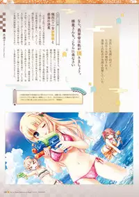 Sen no Hatou, Tsukisome no Kouki Visual Fanbook [Digital]