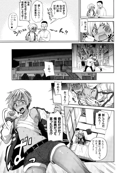 TS Ryuu Ga Kuki Ch. 1-4
