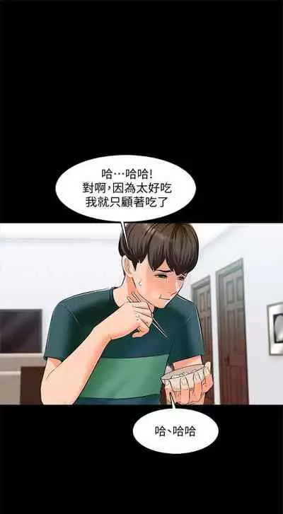 （週1）家教老師 1-24 中文翻譯（更新中）