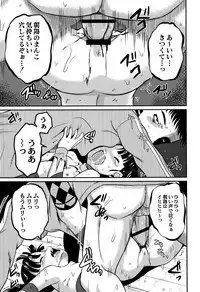 Inkan Gakkou