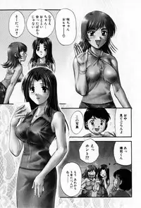 [Nagano Akane] Pawakuri 2 POWERFUL CLEANER