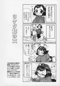 [Haneda Toshinori (Sogabe Toshinori)] Yell!