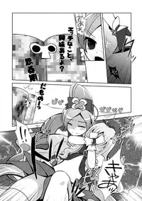 [Hitsuji-1ban-Shibori (Hitsuji Hako)] Tsukami wa OK! (HeartCatch PreCure!) [Digital]