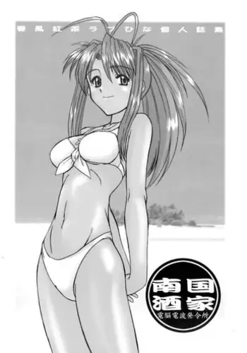 [Mutou Koucha] Jitome Maid-san to Love Love Ecchi [Digital]
