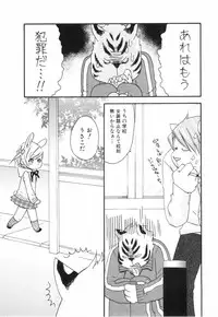[nicoco] Kodomo no Shippo 2